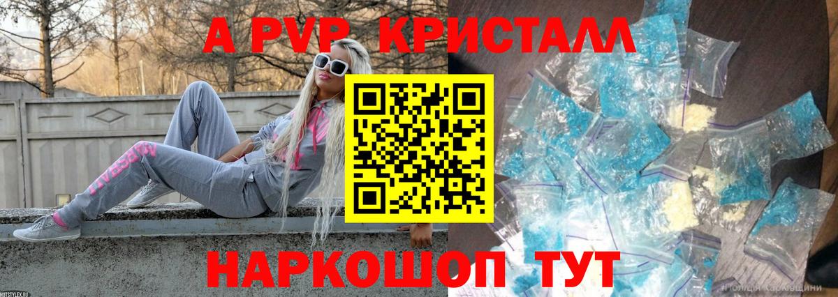 Партизанск  Alpha-PVP СК КРИС  Вход с VPN  APVP мука 