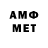 МЕФ мяу мяу qpq