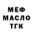 Метадон methadone Revelation Daniels