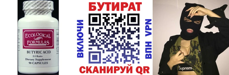БУТИРАТ GHB Партизанск