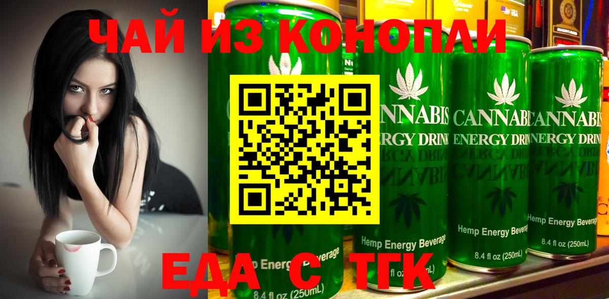 Cannafood марихуана  Вход с VPN  Партизанск 