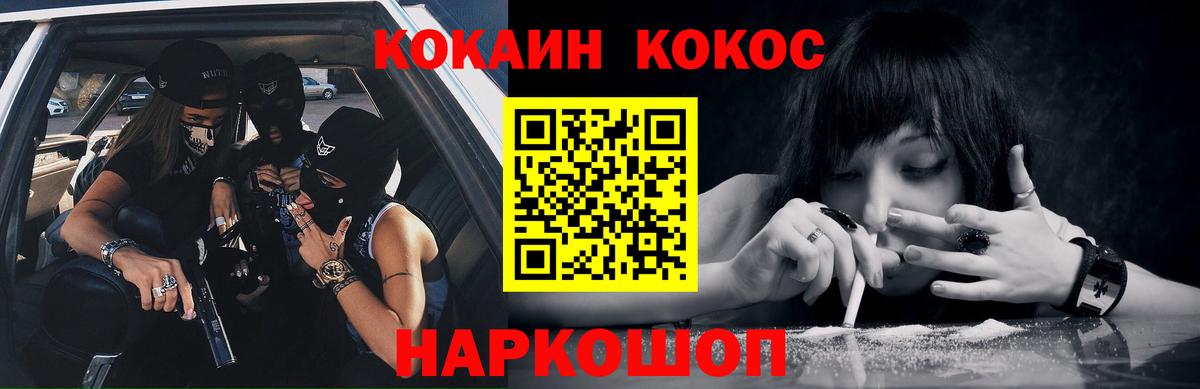 Кокаин 97% Партизанск