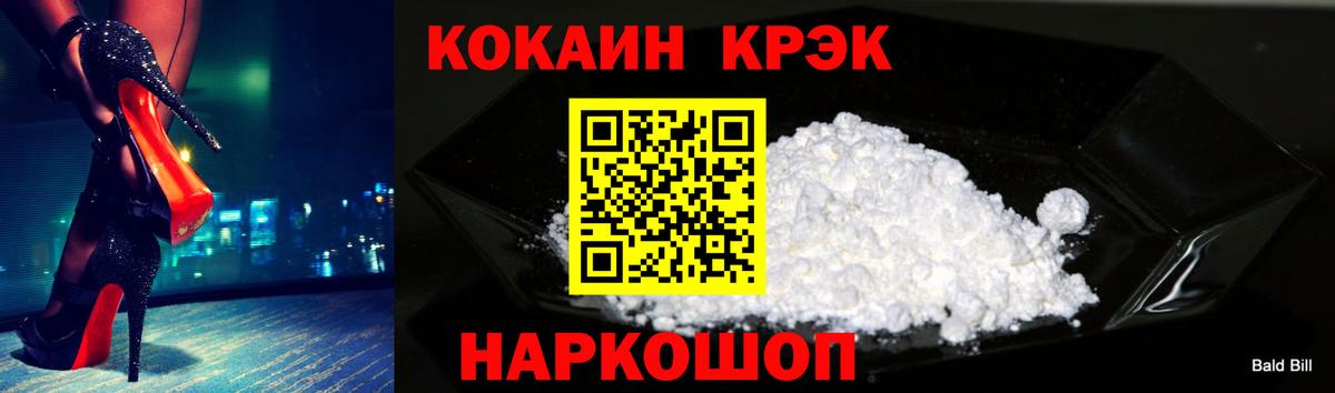 КОКАИН 99%  Вход с VPN  Кокаин Эквадор  Партизанск 