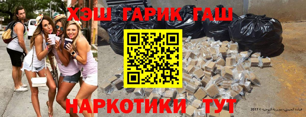 ГАШ ice o lator Партизанск