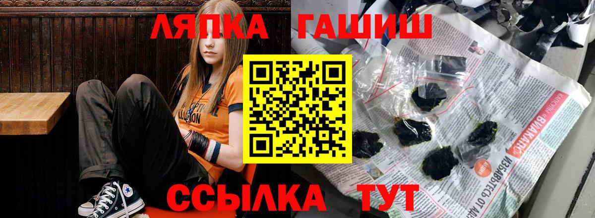 ГАШ  закладка  Партизанск  Гашиш ice o lator  Вход с VPN 