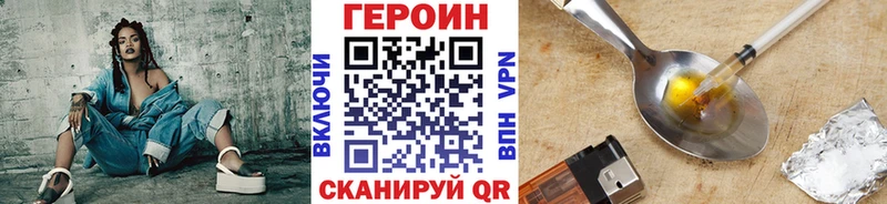 ГЕРОИН Heroin Партизанск
