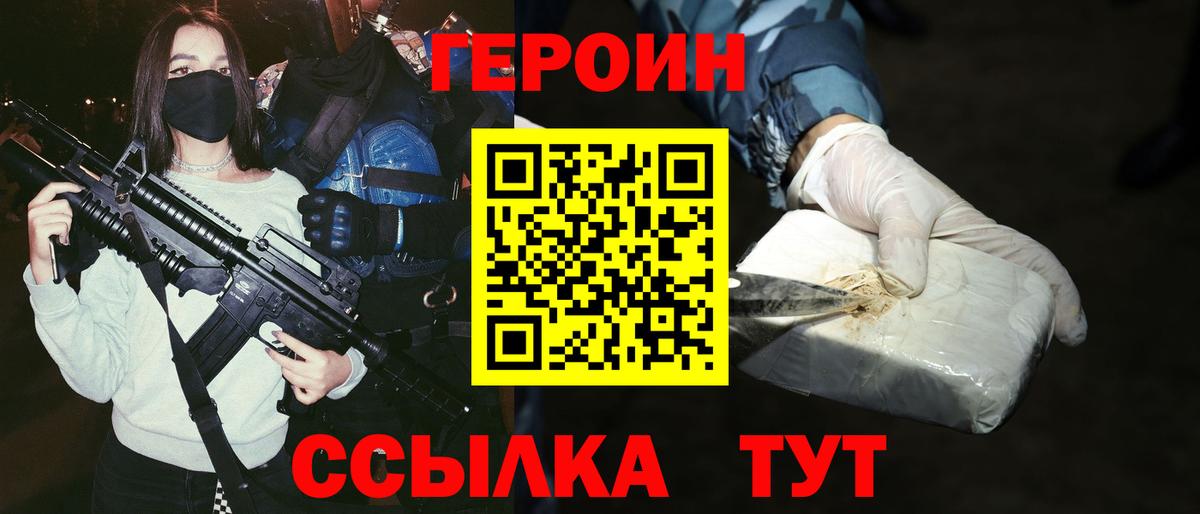 ГЕРОИН Афган Партизанск