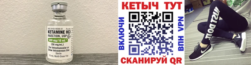 КЕТАМИН ketamine Партизанск
