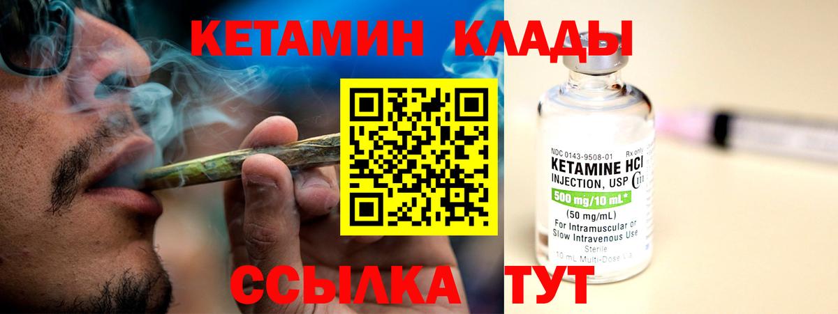 Партизанск  Кетамин VHQ  Вход с VPN 