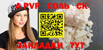 альфа пвп VHQ Гатчина