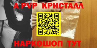 альфа пвп VHQ Гатчина
