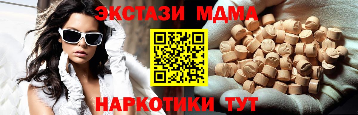 MDMA молли Партизанск
