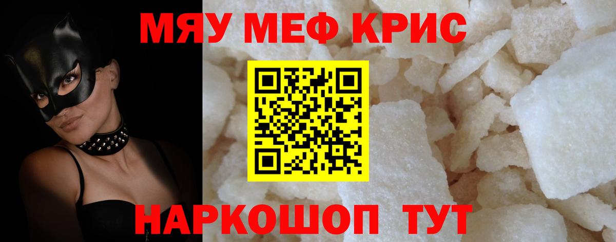 Мефедрон  Вход с VPN  Мефедрон 4 MMC  Партизанск  Мефедрон кристаллы 