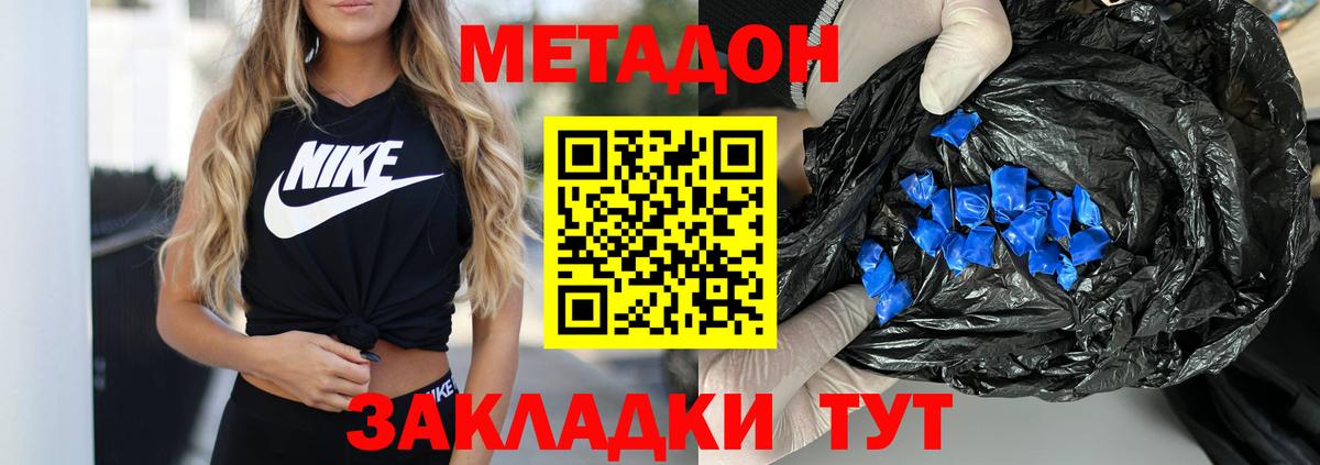 Партизанск  Метадон methadone  Вход с VPN 