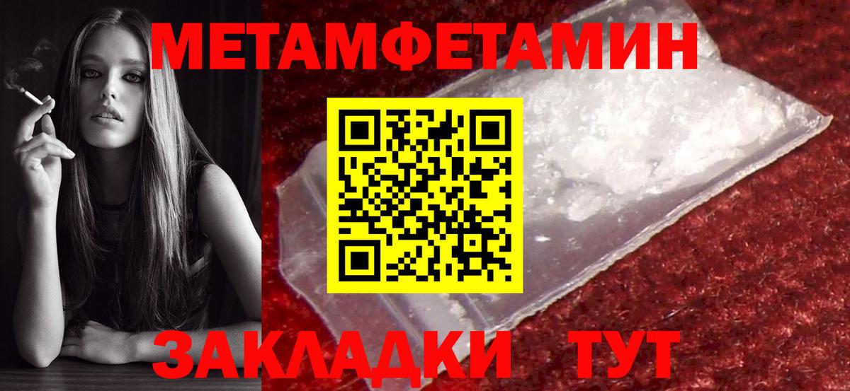 МЕТАМФЕТАМИН пудра  Вход с VPN  Партизанск  МЕТАМФЕТАМИН пудра 
