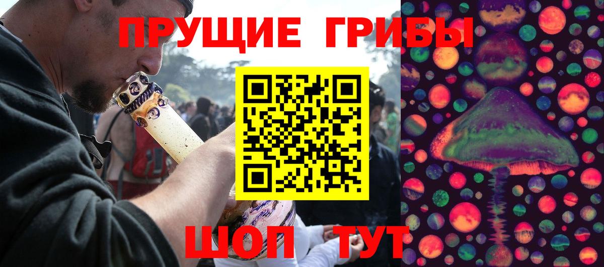 Партизанск  Псилоцибиновые грибы ЛСД  Галлюциногенные грибы Magic Shrooms  Вход с VPN 